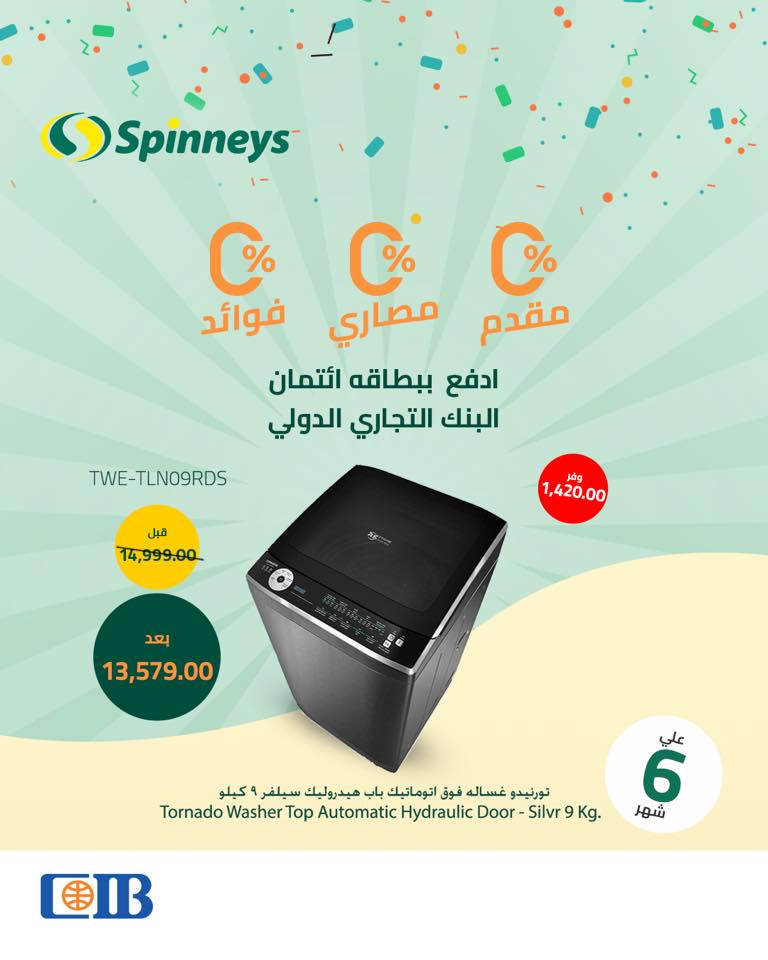spinneys offers from 18mar to 18mar 2025 عروض سبينس من 18 مارس حتى 18 مارس 2025 صفحة رقم 13